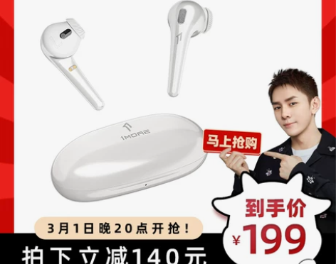 1MORE/万魔ComfoBuds舒适豆 ...