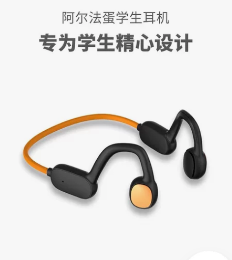 阿尔法蛋学生耳机A1运动防水无线蓝牙持久续...