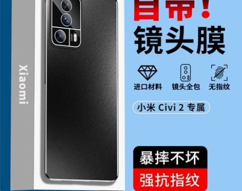 适用小米civi2手机壳新品金属磨砂款ci...