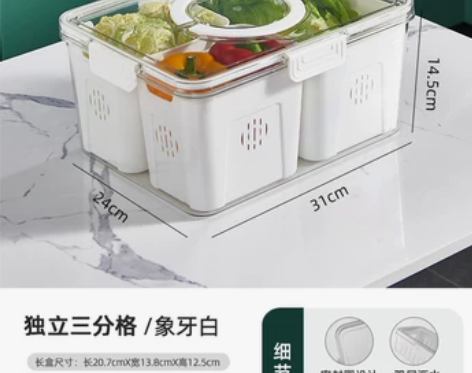 冰箱收纳盒食品级专用分格保鲜盒子冷冻蔬菜厨...