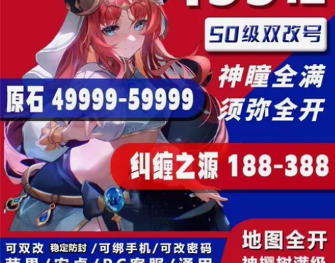 原神双改自抽号官服  433抽，《45级》...