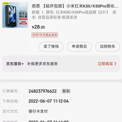 全新未拆封红米K50Pro一台,银迹12+...