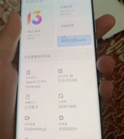 小米12Pro 天玑版 蓝色 12+256...