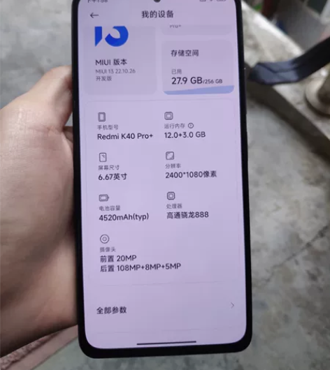 红米K40Pro+，12+256G，一亿像...