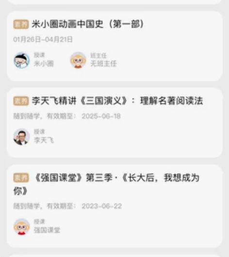 WK账号米小圈历史课三国演义xes 60元...