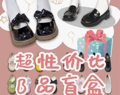 欧川高哑光黑+QQ糖酒红有蝴蝶结 打包带走...