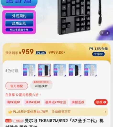 斐尔可圣手二代87键黑色 茶轴单模 入手渠...