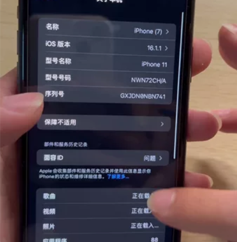 苹果11 黑色国行128g 成色不好 售后...