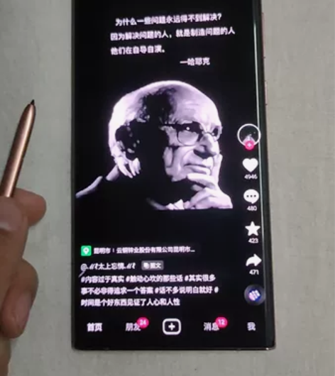三星note20u,全原,有气密!原装笔!...