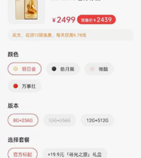oppo reno9 首发，直接oppo商...