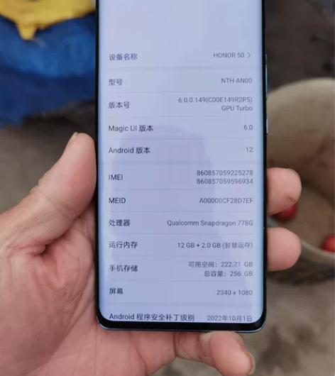 荣耀50 12+2+256,功能全部正常成...