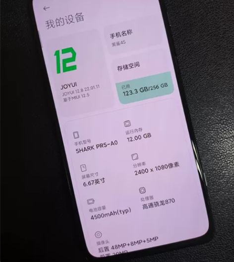 黑鲨4S 12+256GB 玄黑 游戏手机...