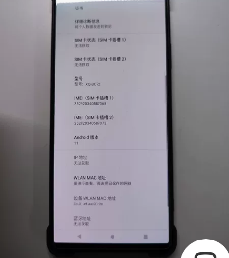 索尼 Xperia 1 12+512版本数...