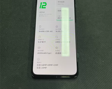 黑鲨4pro 16+512G黑 海量内存王...