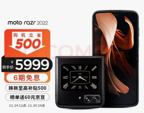 摩托罗拉moto razr 2022 无缝...