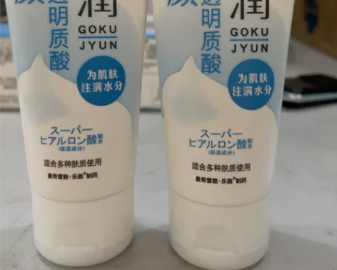 全新肌研极润洁面50克 一支   效期到2...