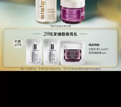 希思黎黑玫瑰面霜?希思黎乳液 旗舰店发货