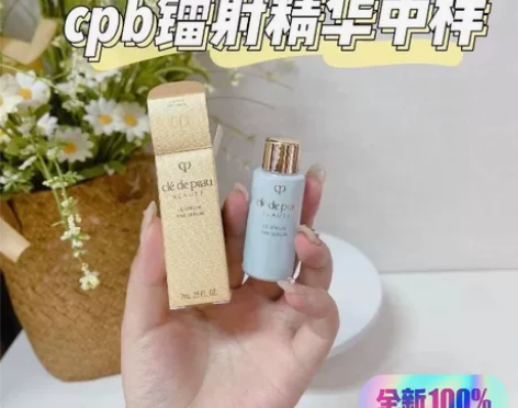 cpb肌肤之玥晶致赋活精华露钻光精华7ml...