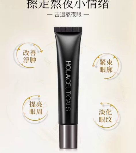 赫拉鱼子酱熬夜眼霜，搞活动时囤的，囤的太多...