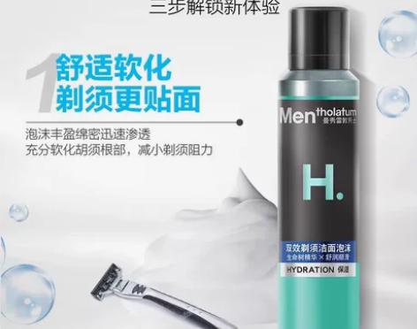 全新曼秀雷敦男士双效剃须洁面泡沫温和清洁洗...