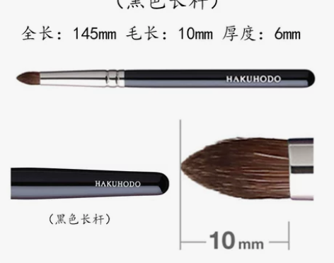 日本代购直邮白凤堂B533眼线眼影细节晕染...