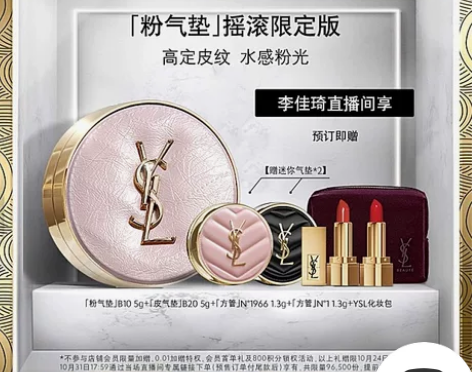 官网赠品ysl圣罗兰纯口红01号小样（1....