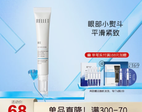 颐莲紧致抗皱水嫩眼霜 淡化细纹补水保湿女淡...