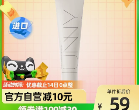 ?unny club长管隔离霜妆前乳打底隐...