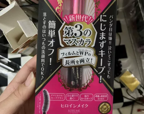 日本kiss me睫毛膏 第三代浓密纤长防...