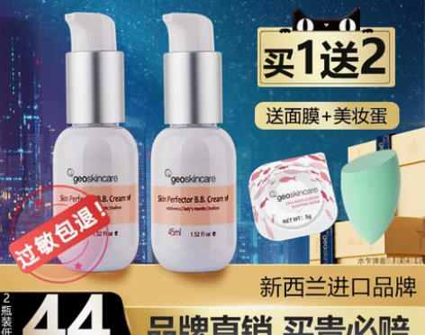 纽西之谜隔离霜妆前乳提亮肤色遮瑕保湿打底素...