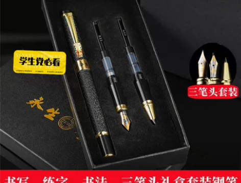 永生钢笔三件套学生帅气美工书法练字礼盒套装...