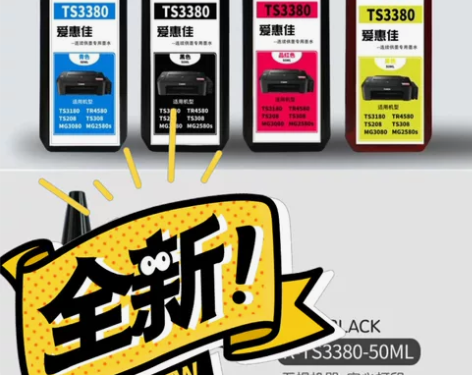 佳能ts3380打印机原装墨水。全套的。6...
