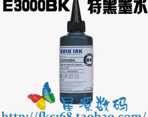 百度西E3000制版墨水菲林胶片X光胶片墨水