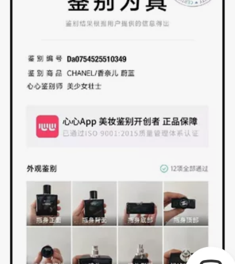 【已鉴定不正我喝了】香奈儿蔚蓝 淡香浓香香...