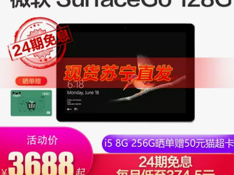 【24期免息】Microsoft/微软Su...