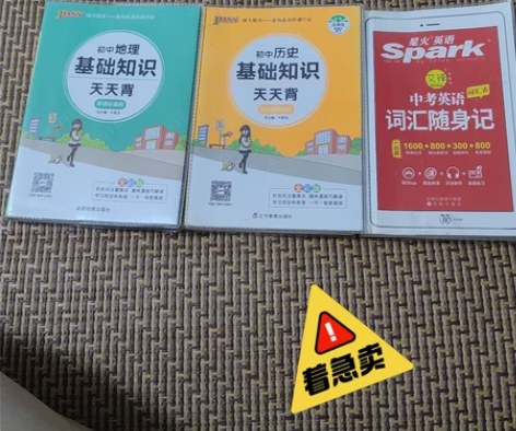 初中毕业清书柜，初中地理，历史知识天天背，...