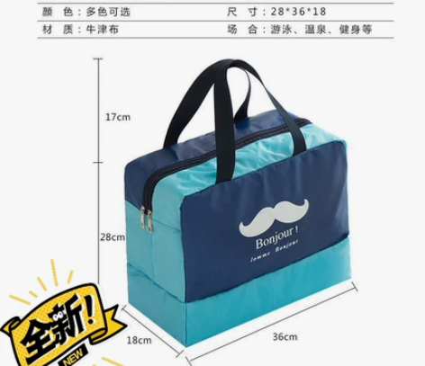（亏本转让）防水游泳包干湿分离洗漱包沙滩包...