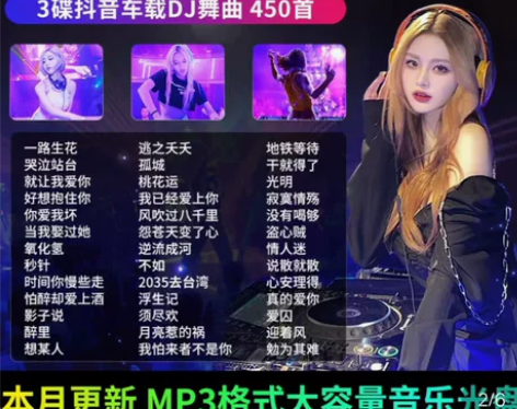 全新/车载cd碟片抖音流行炸街dj劲爆重低...