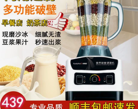 快易好KYH111商用多功能早餐店现磨豆浆...