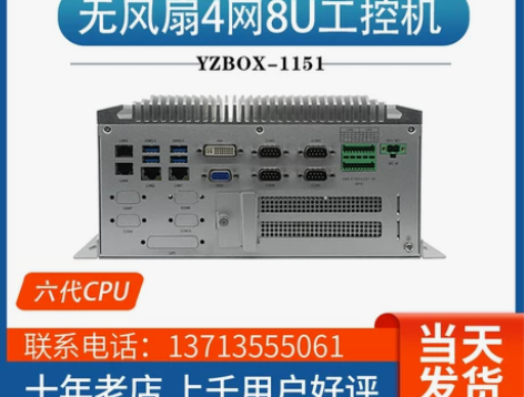 台式商用 主机整机全新六代YDBOX-11...
