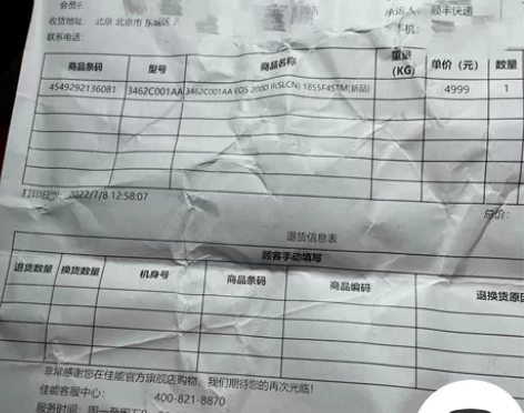 仅拆封佳能单反相机eos 200d二代官网...