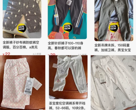 全新裤子合集/5966738090码宝宝裤...