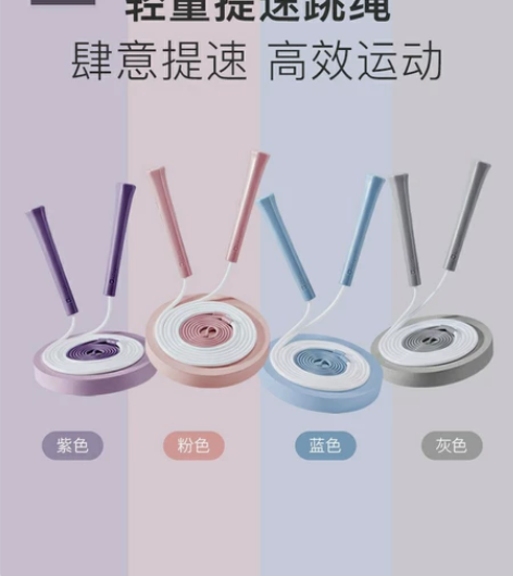Keep跳绳轻量提速健身燃脂运动儿童中考学...