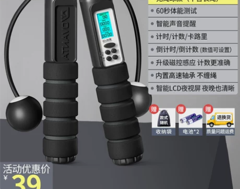 【春节不打烊】无绳跳绳健身减肥运动电子计数...