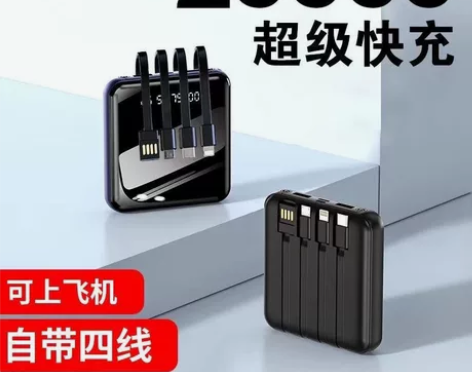 快充自带线20000毫安充电宝迷你移动电源...