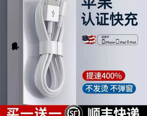 iPhone13数据线适用苹果12快充11...