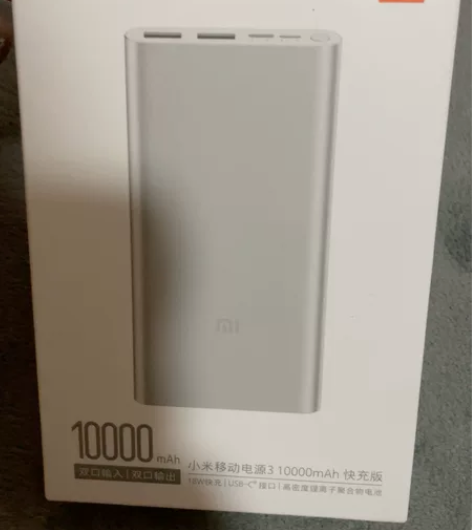 小米充电宝全新 感兴趣的话点“我想要”和我...