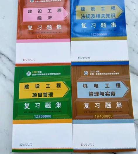 2022 2022年全新一级建造师教材五大...