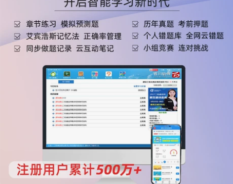 2023百川超级学霸做题软件题库真题激活码