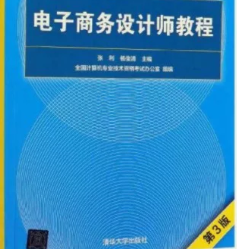 软考中级字帖信息安全工程师教程软件设计师系...
